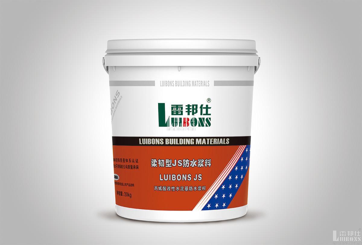 通用型防水和柔韌型防水到底有什么區別